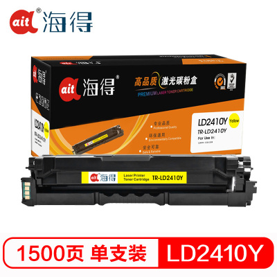 海得LD2410硒鼓专业版TR-LD2410Y黄色 1.5K适用联想LENOVO CS2410DN