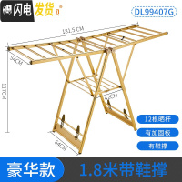 三维工匠晾衣架落地折叠室内家用晒衣架阳台晾衣杆简易婴儿凉衣晒被架 D2款豪华款1.8M带鞋撑金色 大晾衣架配件