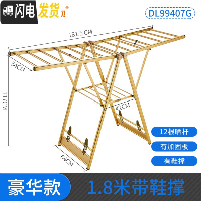 三维工匠晾衣架落地折叠室内家用晒衣架阳台晾衣杆简易婴儿凉衣晒被架 D2款豪华款1.8M带鞋撑金色 大晾衣架配件
