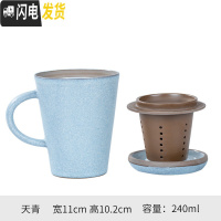 三维工匠个人泡茶杯带盖过滤花茶杯家用陶瓷马克杯茶水分离杯子办公杯 天青色