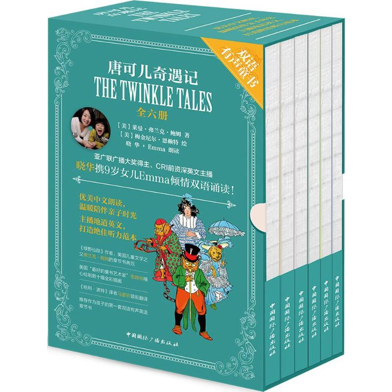 [M]唐可儿奇遇记-9787507839043