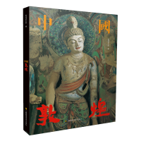 醉染图书中国敦煌9787534411083