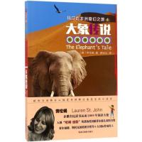 正版新书]世界新经典动物小说馆?玛汀的非洲奇幻之旅(影像青少