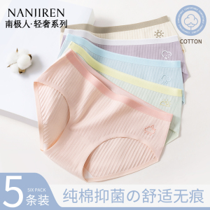 南极人内裤女士纯棉全棉蚕丝抗菌裆无痕中腰透气少女生三角短裤头