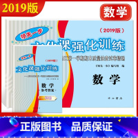 2019中考一模数学+答案 初中通用 [正版]2021年版上海中考一模卷二模卷 领先一步走向成功 语文数学英语物理化学