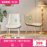 全友家居现代简约餐椅家用软包靠背皮椅客厅凳子成人结实承重
