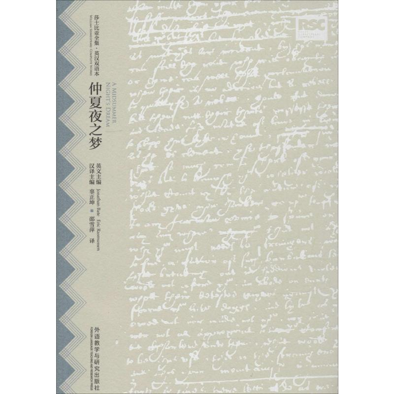 [M]仲夏夜之梦-9787513572071