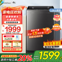 [水魔方全家桶]小天鹅波轮洗衣机12公斤大容量防缠绕银离子除菌深层除螨直驱变频全自动TB120M08DT家电国家政府补贴