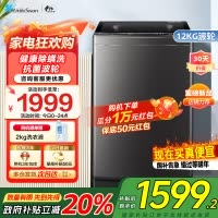 [水魔方全家桶]小天鹅波轮洗衣机12公斤大容量防缠绕银离子除菌深层除螨直驱变频全自动TB120M08DT家电国家政府补贴