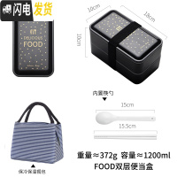三维工匠双层便当饭盒轻便分格两层上班族1人便携餐盒带餐具可微波炉加热 黑色[FOOD]1.2+保温饭盒袋