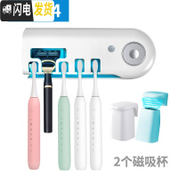 三维工匠智能牙刷消毒器紫外线烘干吸壁式电动牙刷置物架免插电免打孔 白色套餐4送磁吸杯2个牙具座