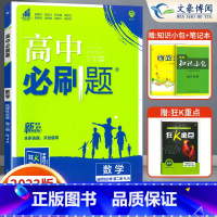 [高二数学]选择性必修第二册 人教A版 高中通用 [正版]2024高中必刷题数学物理化学生物必修一人教版数学必修12RJ