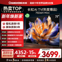 长虹75D6H Mini 75英寸AI TV纯平全嵌MiniLED内置分舱回音壁超高清4K平板电视政府补贴