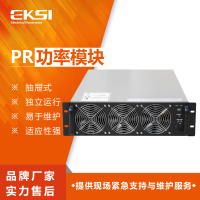 爱克赛(EKSI)PR20 功率模块 全新正品 (7-10个工作日内发货)