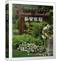 私家庭院 住宅空间的延伸