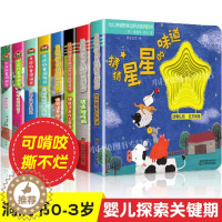 [醉染正版]洞洞书0-3岁 幼儿绘本婴儿书籍1-2岁抠洞书一岁宝宝书籍2-3岁益智力开发撕不烂早教认知启蒙小手翻翻立体触