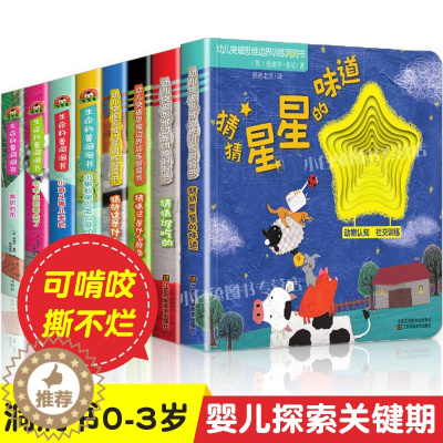 [醉染正版]洞洞书0-3岁 幼儿绘本婴儿书籍1-2岁抠洞书一岁宝宝书籍2-3岁益智力开发撕不烂早教认知启蒙小手翻翻立体触