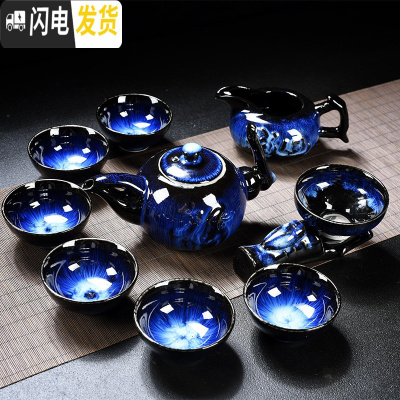 三维工匠茶具套装家用简约霁蓝陶瓷天目釉窑变功夫茶杯泡茶壶盖碗整套茶盘 10头新霁蓝龙尾壶茶具
