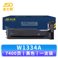 金士顿 硒鼓W1334A 支