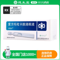 卓比安 复方托吡卡胺滴眼液 1ml*1支/盒