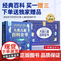 儿童开学礼物科学小实验套装物理发明小学生生日礼物男女孩玩具书