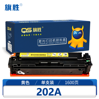 旗胜硒鼓202A适用m254dw M254dn 黄支