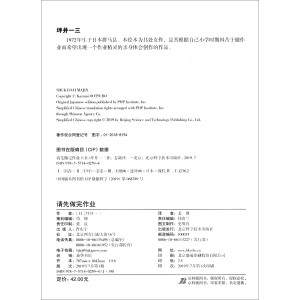 请先做完作业