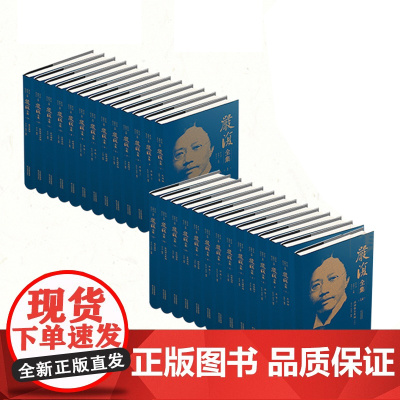 嚴復全集 严复全集 1853-1921 天津教育出版社