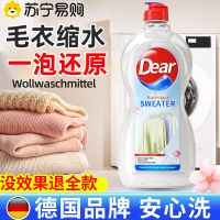 羊毛衫缩水还原恢复剂毛衣羊绒毛呢防缩水洗涤剂放大蓬松修复