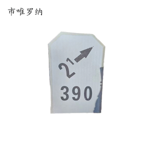 市唯罗纳坡度标公里标反光贴bs350 张