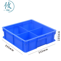 攸正四格分类盒335*335*105mm个