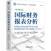 正版新书]国际财务报表分析(原书第4版)(美)托马斯·R.罗宾逊