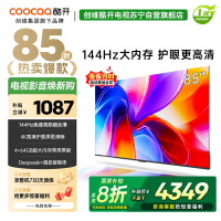 创维酷开电视85K3 2025款4k高清护眼屏 144Hz高刷 4+64GB85P3F