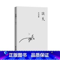 [正版]书籍谈美 朱光潜 的全国学生书