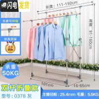三维工匠晾衣架落地折叠室内不锈钢伸缩双杆简易阳台挂衣架卧室凉衣架家用 双杆折叠不带轮子0378灰色 1个晾衣杆