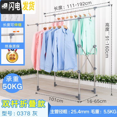 三维工匠晾衣架落地折叠室内不锈钢伸缩双杆简易阳台挂衣架卧室凉衣架家用 双杆折叠不带轮子0378灰色 1个晾衣杆