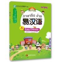 正版新书]易汉语(第1册)李萍9787562178828