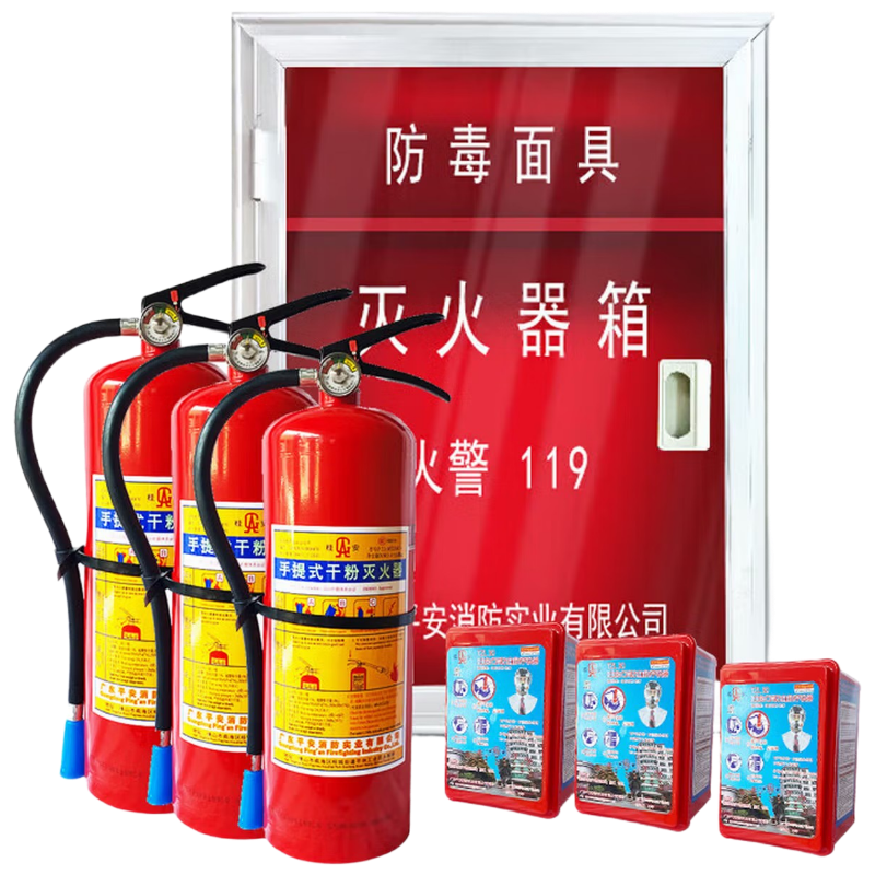 桂安(GA) 常规开门落地灭火器+面具箱 8kgX3+3面XMDKM8-3(套)