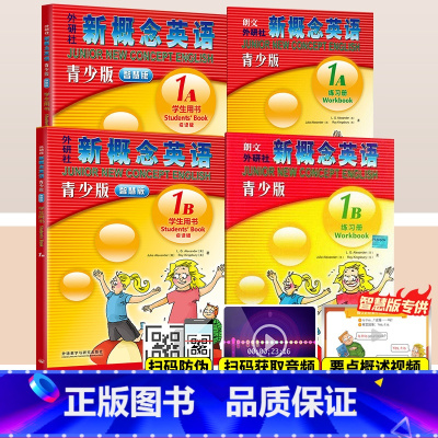 [4册][智慧版]1AB 学生用书+练习册 小学通用 [正版]新概念英语青少版智慧版学生用书点读版入门级1AB2AB3A