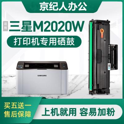 京纪人适用三星xpress-M2020W打印机硒鼓墨盒m2020w复印一体机晒鼓碳粉2020墨粉MLT-D111S