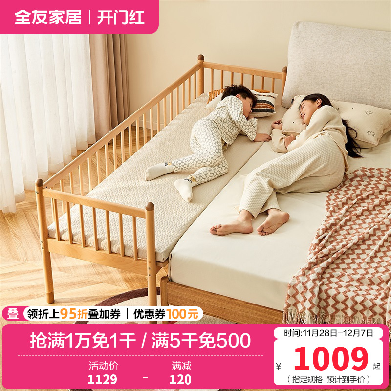 全友家居实木儿童床卧室婴儿床带护栏儿童拼接床