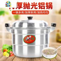 老式加高加厚双层铝蒸锅铝锅家用大容量铝制汤锅烧水锅大铝锅商用 FENGHOU 30CM特厚抛光铝锅+2蒸片(4-6)