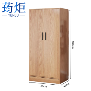 荺炬衣柜