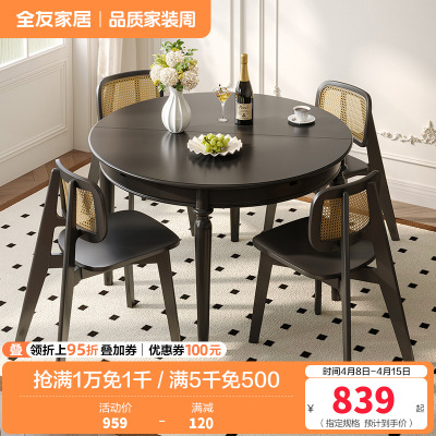 全友家居餐桌法式复古多功能圆桌客厅餐厅可伸缩实木桌腿吃饭桌子