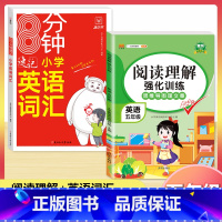 [5年级] 英语阅读+英语词汇 小学通用 [正版]小学英语阅读强化训练100篇 三四五六年级上册下册人教版语文阅读理解专