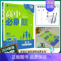 [数学]选择性必修第三册人教A 高中通用 [正版]2024/2025新版高中数学物理化学生物选择性必修第一册人教版选修2