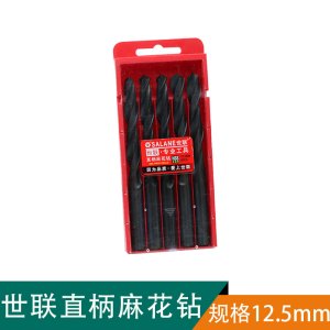 世联硬质合金直柄麻花钻 12.5mm*151mm 盒