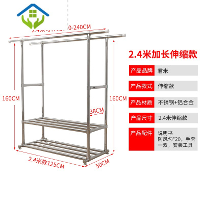 御蓝锦晾衣架落地折叠室内双杆式晒衣架卧室挂衣架家用不锈钢凉衣服架子2层款-置物架款双杆不锈钢（1.5米可伸缩到2.4米