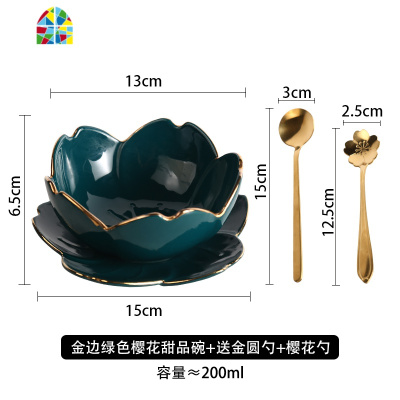 日式樱花陶瓷碗金边甜品碗燕窝碗创意水果雪糕碗糖水银耳汤碗餐具 FENGHOU 祖母绿樱花套装(可以进微波炉)送2勺