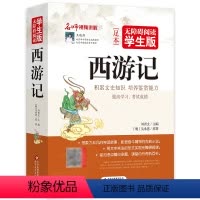 [完整无删减]西游记 [正版]西游记原著无删减版JST小学生版青少年版儿童版吴承恩青幼儿少年五六国一必读教育原版白话文完